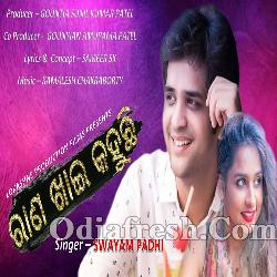 Rana Khai Kahuchi - Odia Romantic Song By Swayam Padhi